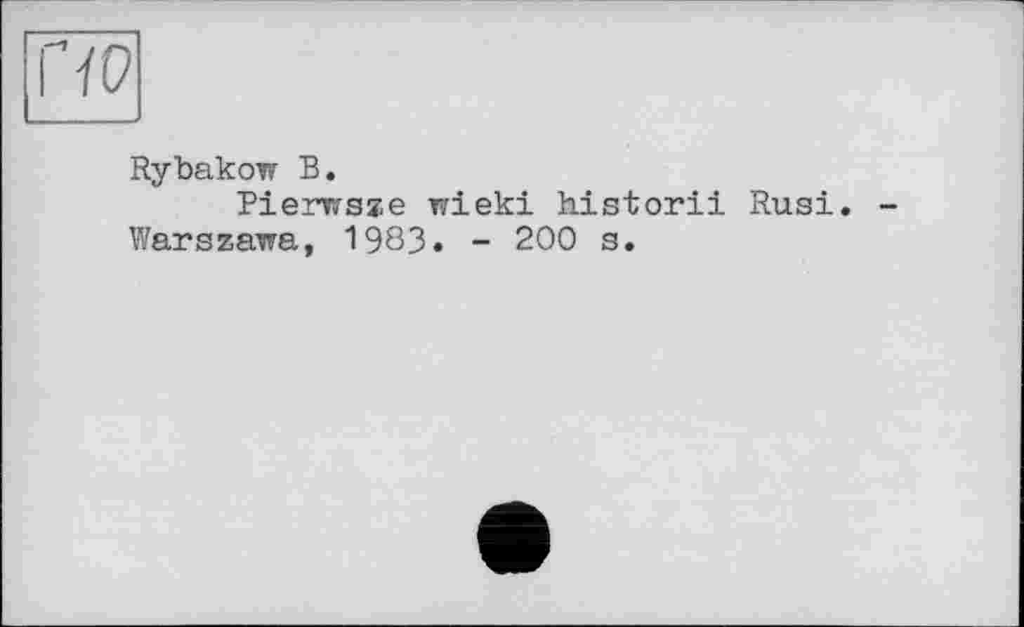 ﻿Rybakow В.
Pierrrsze wieki historii Rusi Warszawa, 1983. - 200 s.